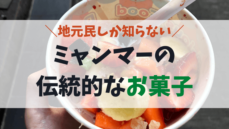 リン　13品おまとめ myanmar food 　ミャンマー Mother House Myanmar Store / Good Taste (ピーナツ ブリットル)